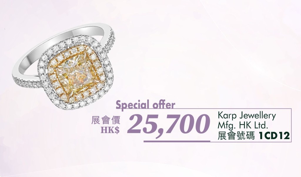 2023國際珠寶節｜18K黃金白金鑽石戒指，KARP JEWELLERY MFG. HK LTD. 展會號碼1CD12，展會價25,700元。