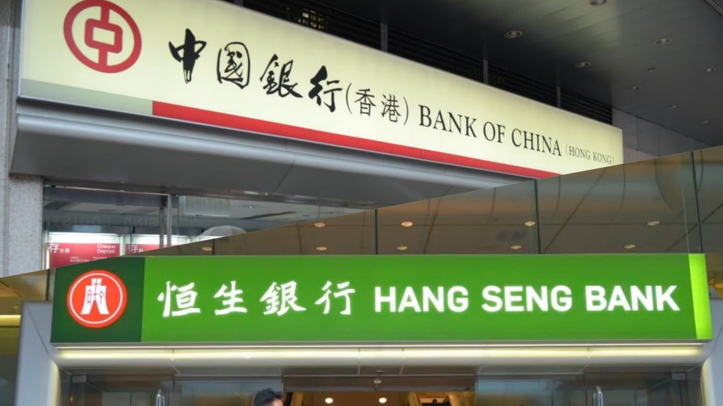 恒生及中銀香港共7分行恢復營業