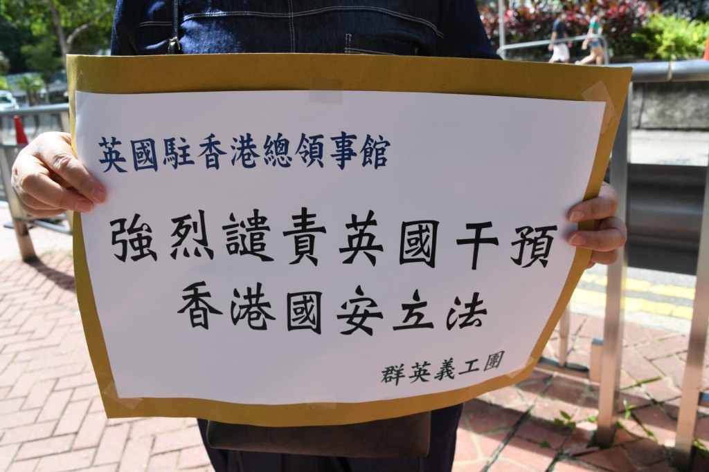 有市民在英國領事館外抗議英國干預香港問題。