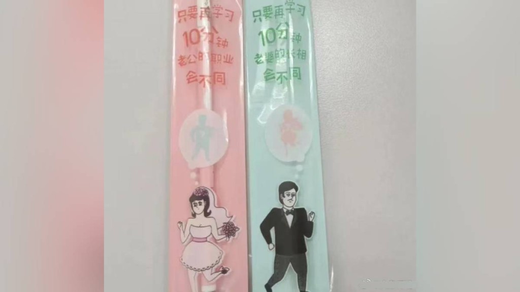 筆芯「多學10分鐘，老婆長相會不同」的文案被指灌輸不當婚戀觀。