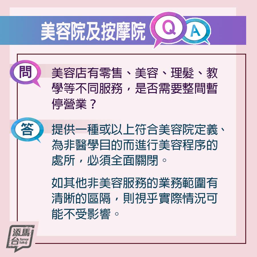 fb「添馬台」圖片
