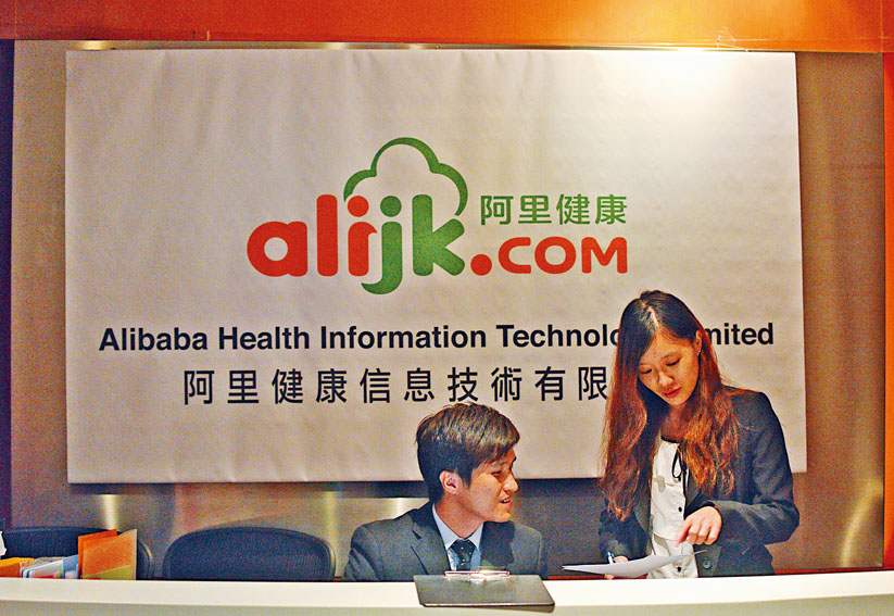 ■阿里健康收购天猫药品销售平台全部股权，总对价80.75亿，以发行新股支付收购作价。