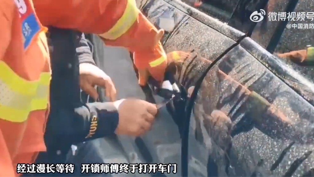 最終開鎖匠到場打開車門。中國消防微博