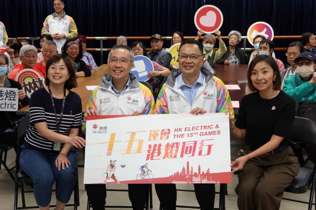 港燈客戶服務科總經理梁偉堅（左二）和輸配電科總經理楊廣通（右二）聯同聖雅各福群會代表與長者一同觀賞賽事，共享國家體育盛事的喜悅。