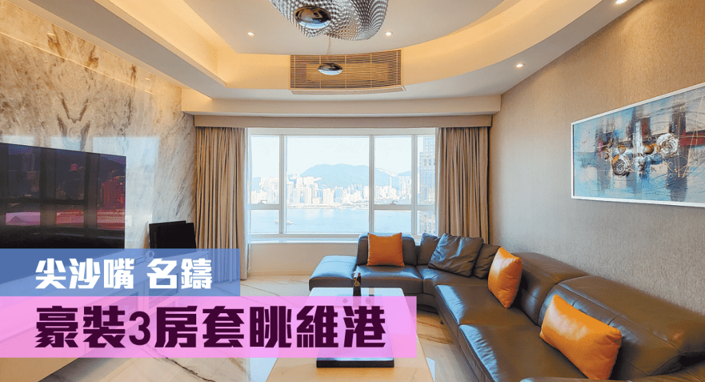 尖沙嘴名鑄中層C室,實用面積1466方呎,現時叫價7000萬元。