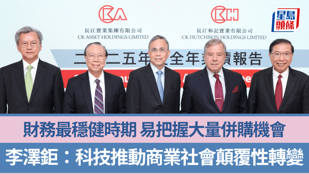 李泽钜指科技正推动商业社会颠覆性转变 将现大量并购机会