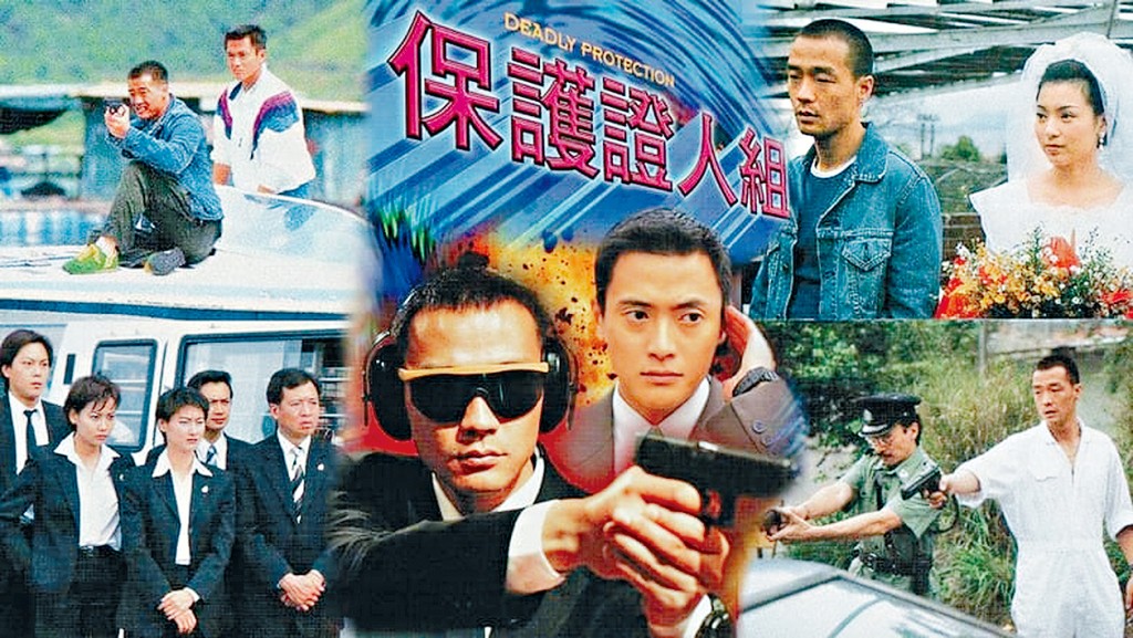 保護證人組的工作日常曾被拍攝為電視劇。
