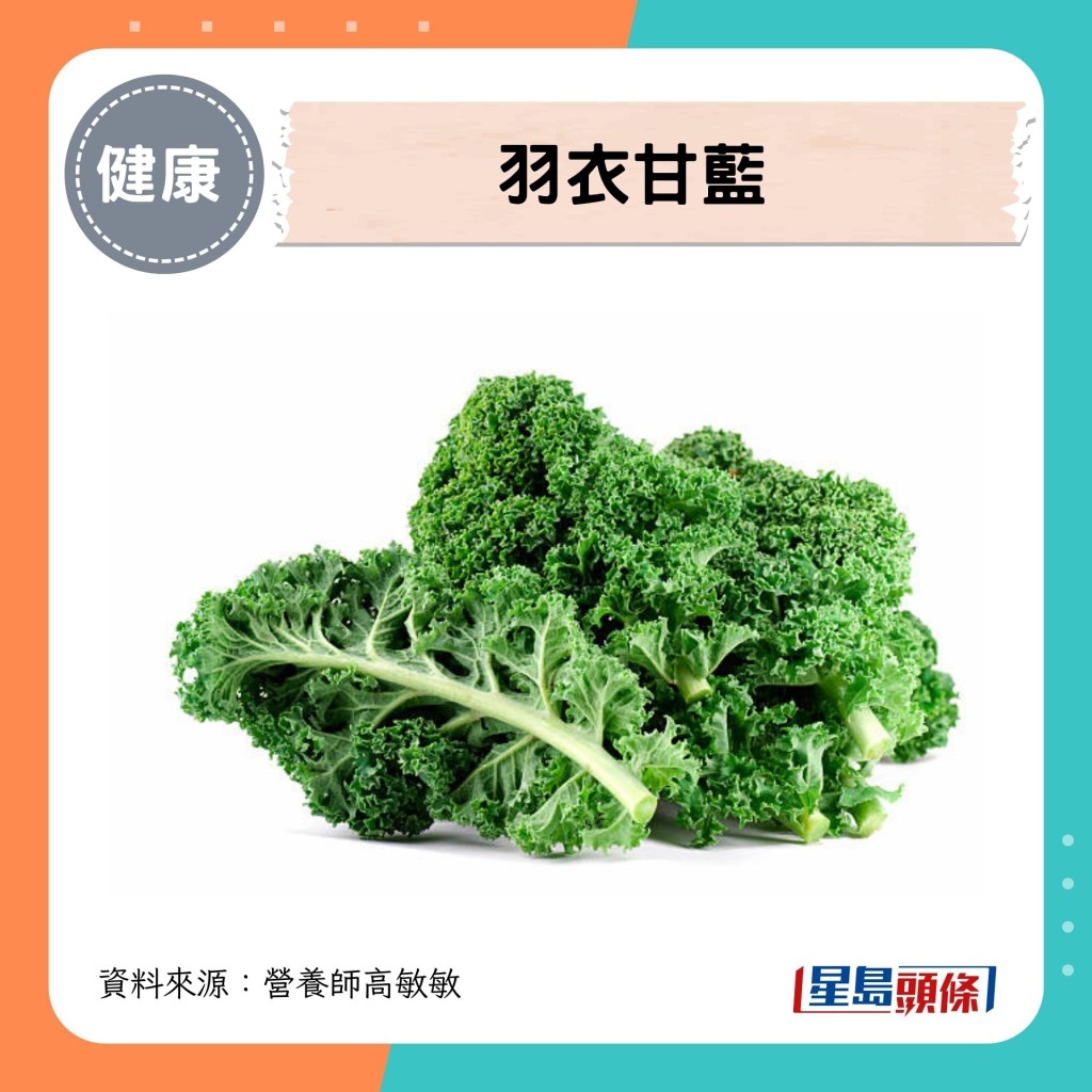 羽衣甘蓝