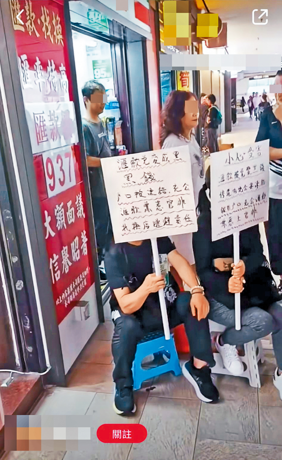 外勞經找換店匯款血汗錢慘變「黑錢」