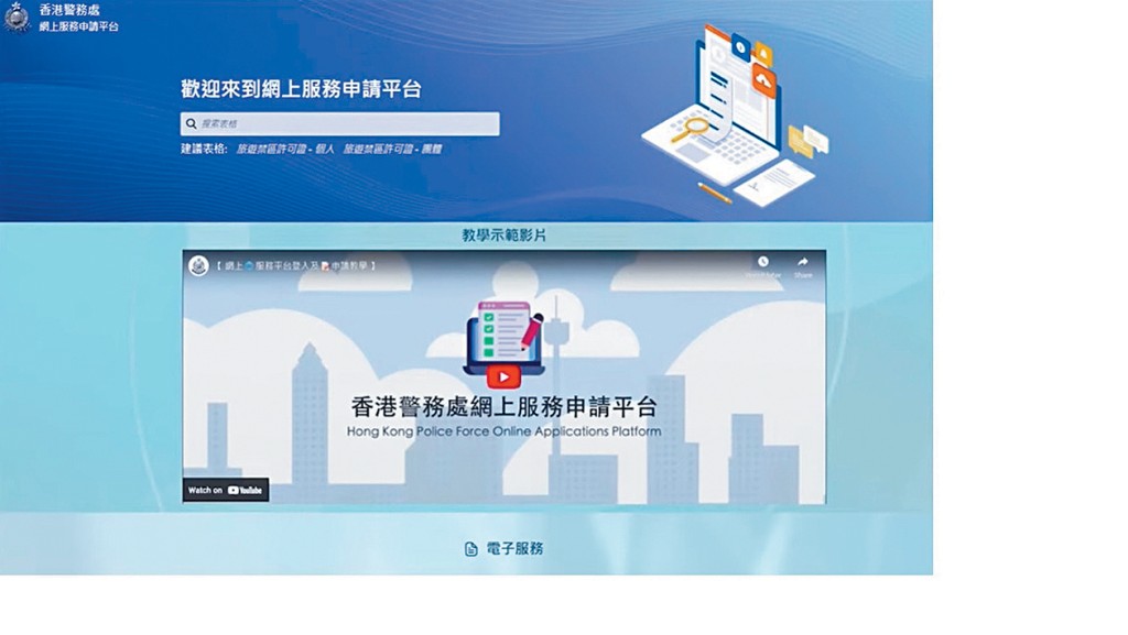 警方表示，俗稱「良民證」的「無犯罪紀錄證明書」簽發服務今日起簡化申請程序。