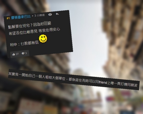 連登仔月租8500元住700呎凶宅。