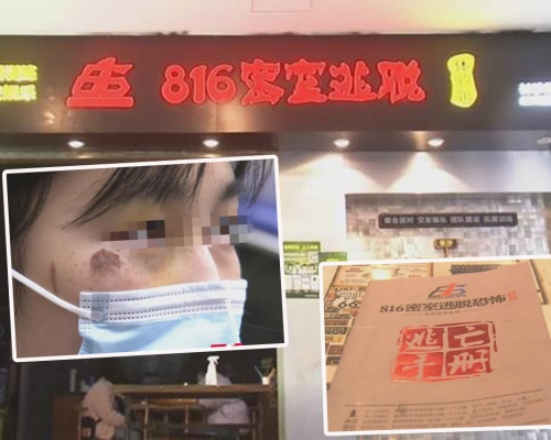 湖南7人結伴玩密室逃脫，5分鐘內4人受傷。(網圖)