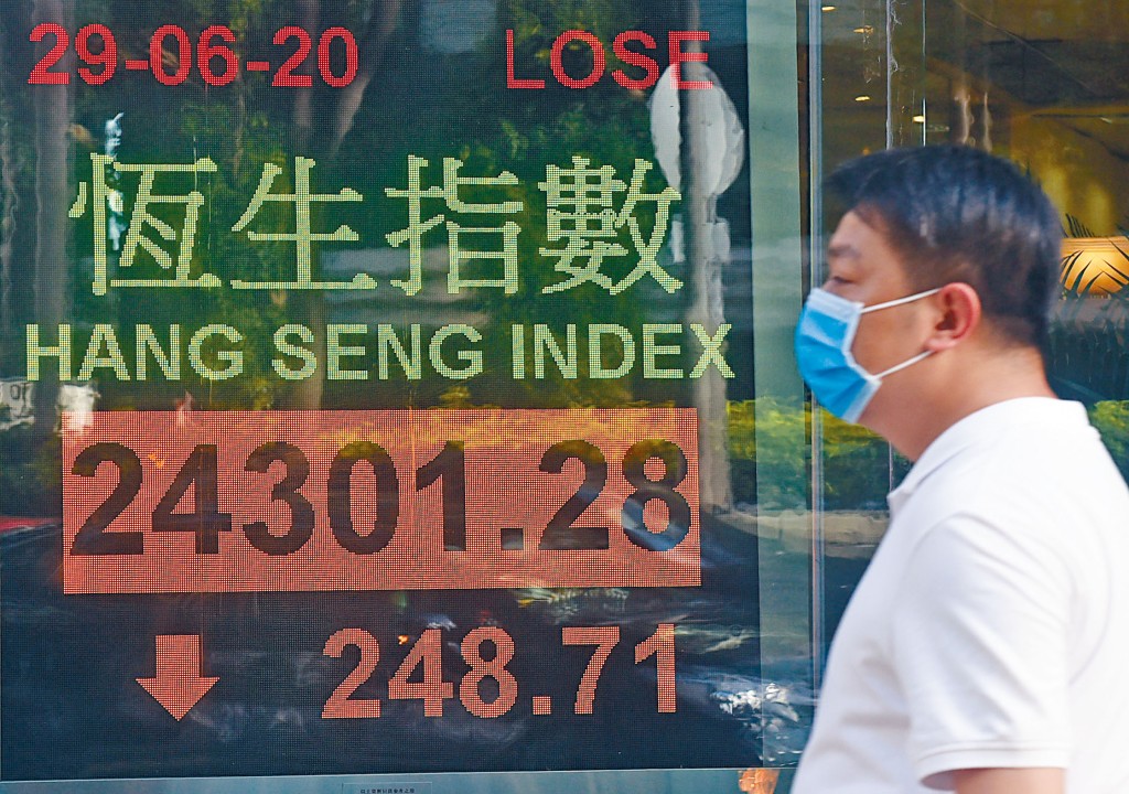 恒指收报24301点，跌248点，港股成交急增至1330亿元。