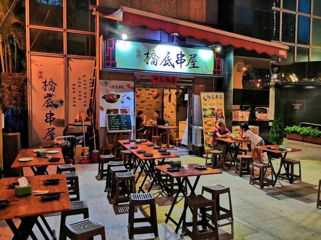 旺角食肆「橋底串屋」持牌人因非法擴展營業範圍，屢次違反《食物業規例》，被食物環境衞生署（食環署）署長暫時吊銷牌照21天。「橋底串屋」FB圖片
