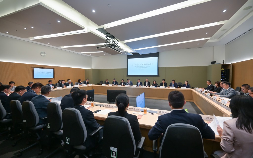 由财政司司长陈茂波担任主席的「AI+与产业发展策略委员会」举行首次会议。