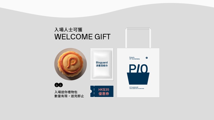 入场即送逾$100礼物包，内有 Pinkoi 10 周年特别版帆布袋、望月月饼、Bioguard 消毒湿纸巾及$ 35优惠券。