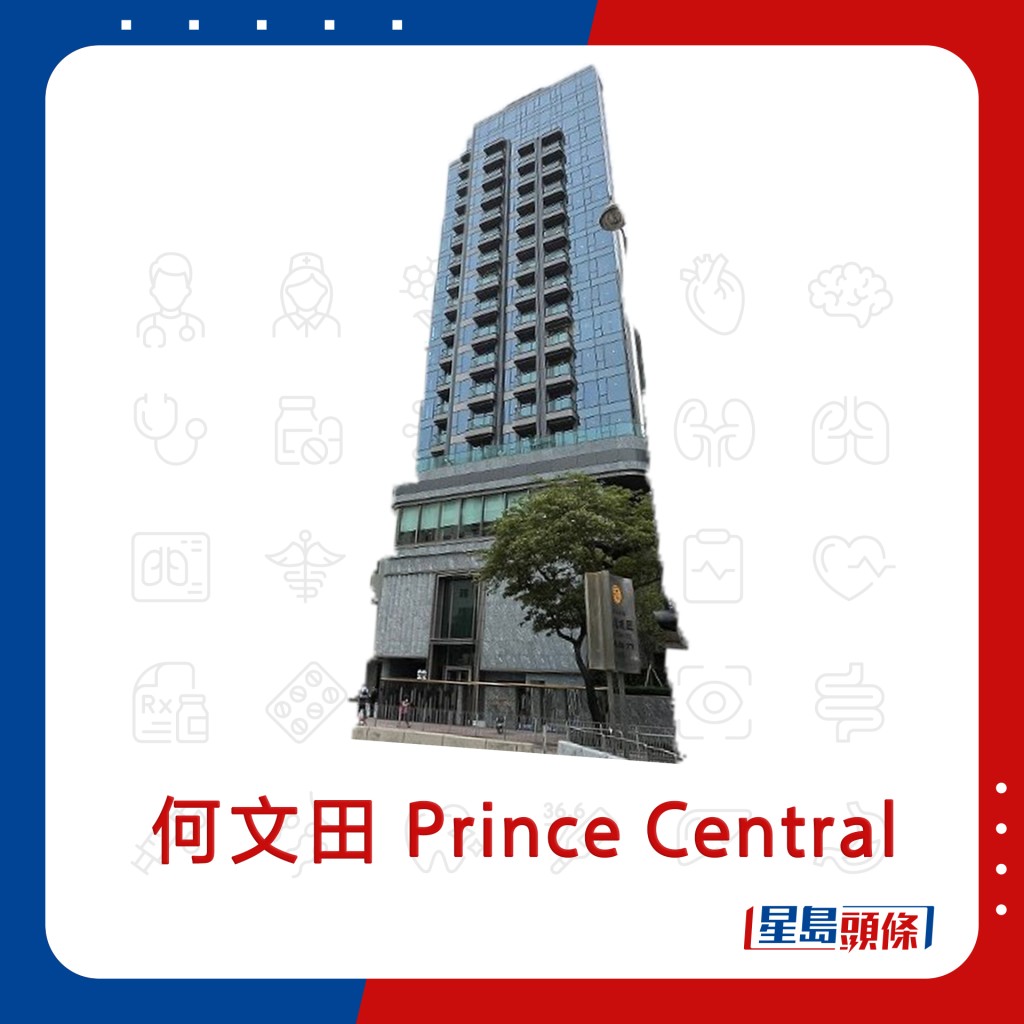何文田 Prince Central