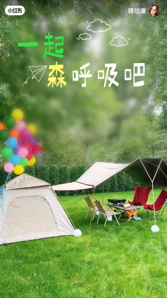 鍾欣潼與朋友準備舉辦BBQ派對。