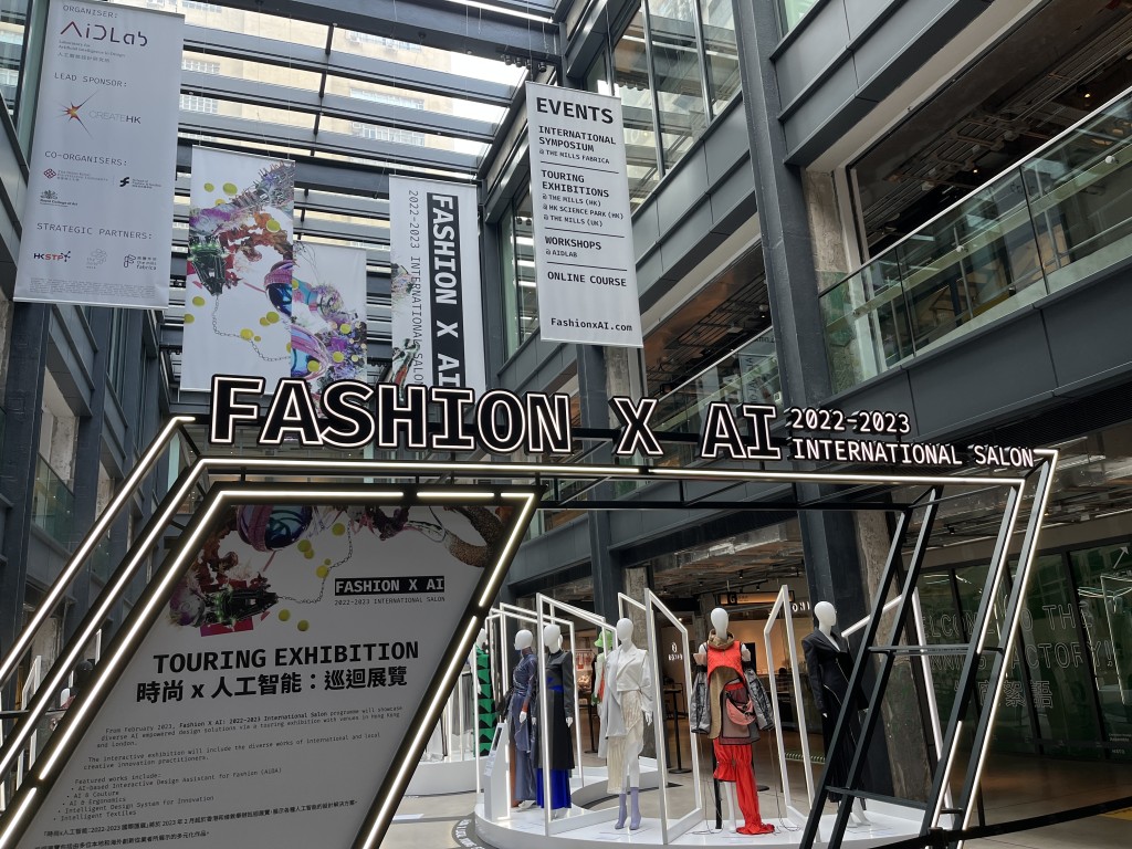 Fashion X AI : 2022-2023 国际汇展（陈俊豪摄）