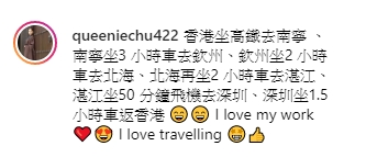 IG獨刪「我愛偉大的祖國，我愛香港，我會繼續努力貢獻國家」這一句。
