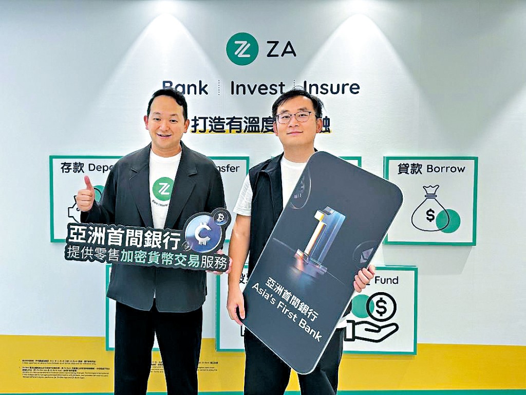 ZA Bank替任行政總裁吳忠豪(左)與HashKey首席分析師丁肇飛,講解新推出的買賣加密貨幣服務。