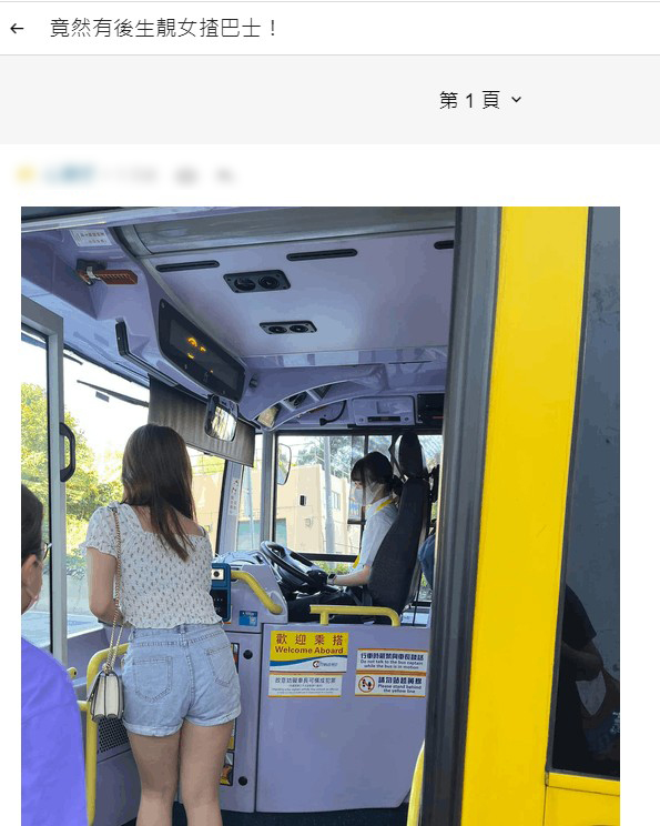有网民日前在连登讨论区以“竟然有后生靓女揸巴士！”为主题发帖。