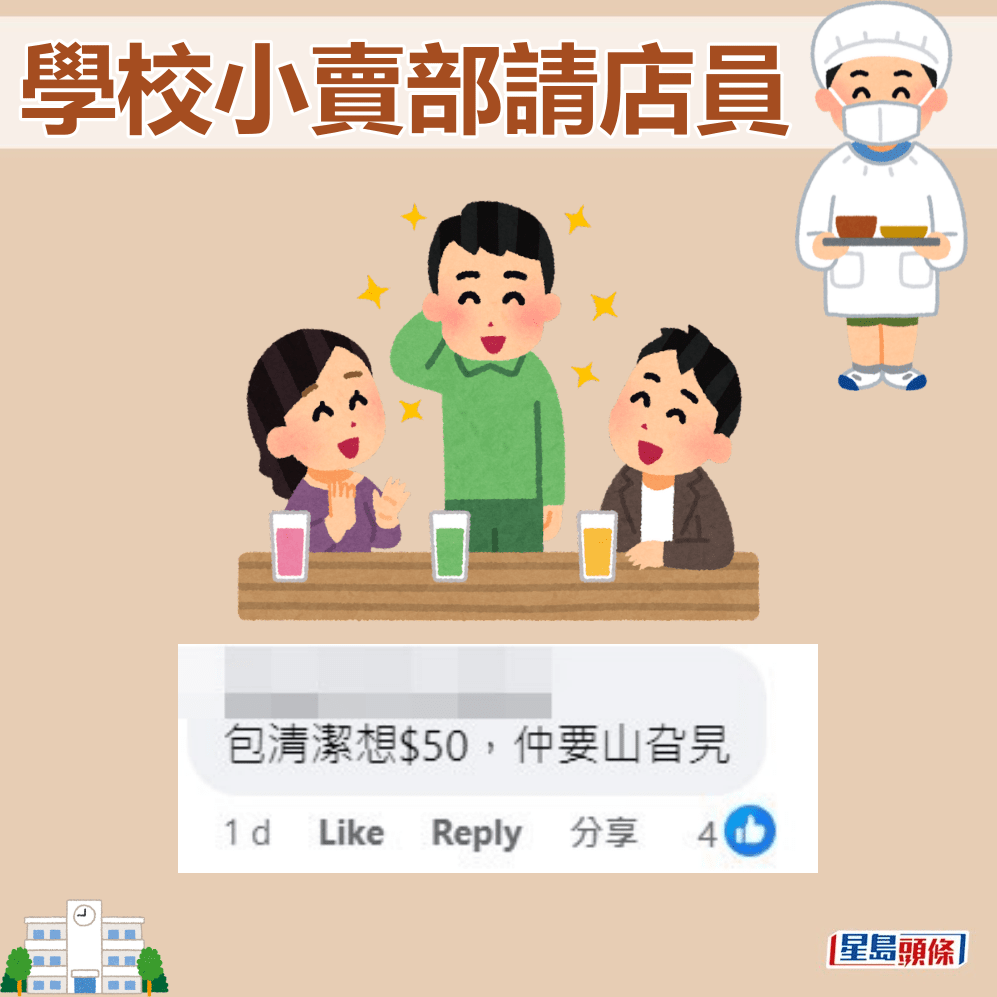 网民：包清洁想$50，仲要山旮旯。fb「大埔 TAI PO」截图