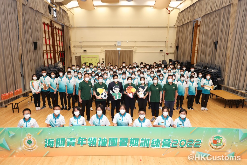 「海关青年领袖团暑期训练营2022」本月15 日至19日于香港海关学院举行。网图