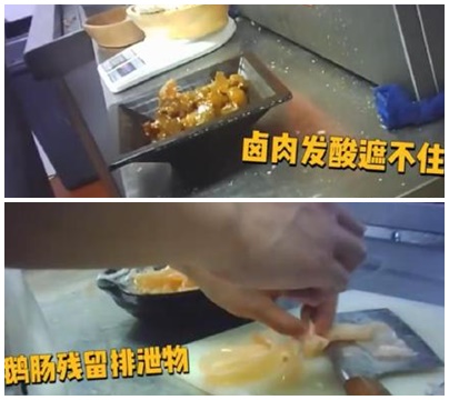 被爆卖变质食材。