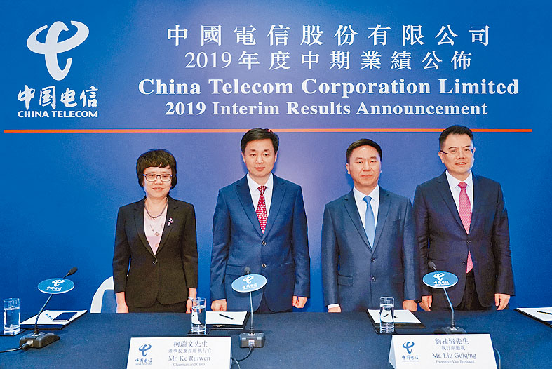 劉桂清（右二）表示，集團重點向5G產業及互聯網加大投資。