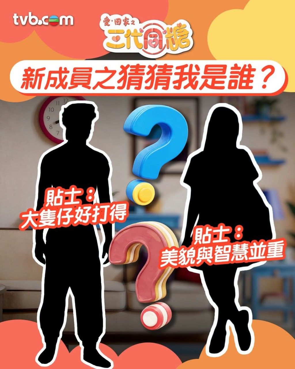 TVB官方發布黑色剪影預告有元老級演員回歸,留下「好打得大隻仔」及「美貌與智慧並重」兩大懸念。 TVB官方發布黑色剪影預告有元老級演員回歸,留下「好打得大隻仔」及「美貌與智慧並重」兩大懸念。