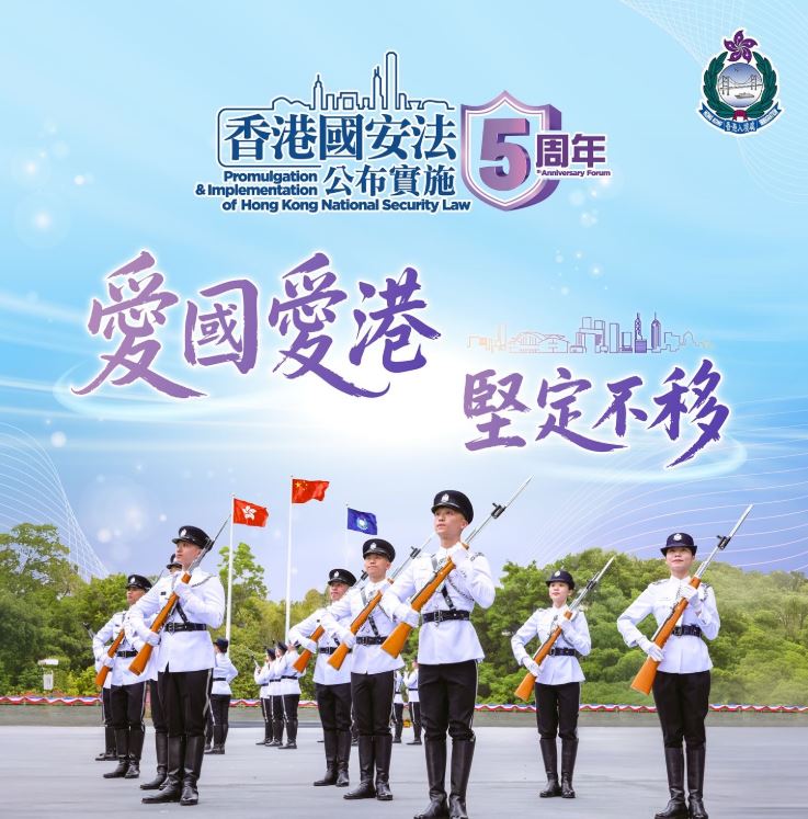 國安法5周年｜入境處處長郭俊峯 : 認真落實貫徹夏寶龍講話精神  將危害國安人員拒之門外