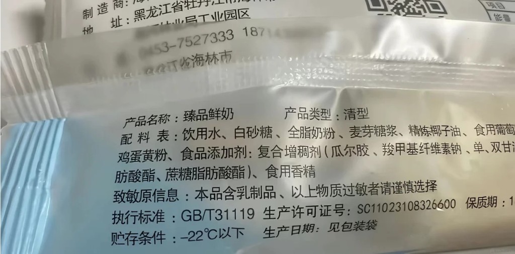 「不加一滴水的鮮奶雪糕」涉及虛假宣傳。
