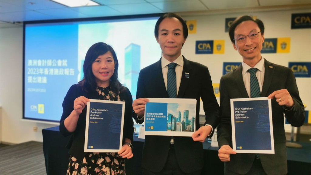 左至右：澳洲會計師公會2023年大中華區分會理事暨稅務委員會副主席王文暉；澳洲會計師公會2023年大中華區分會會長暨持續專業發展委員會主席呂志宏；澳洲會計師公會2023年大中華區分會理事暨大灣區委員會副主席冼君行。