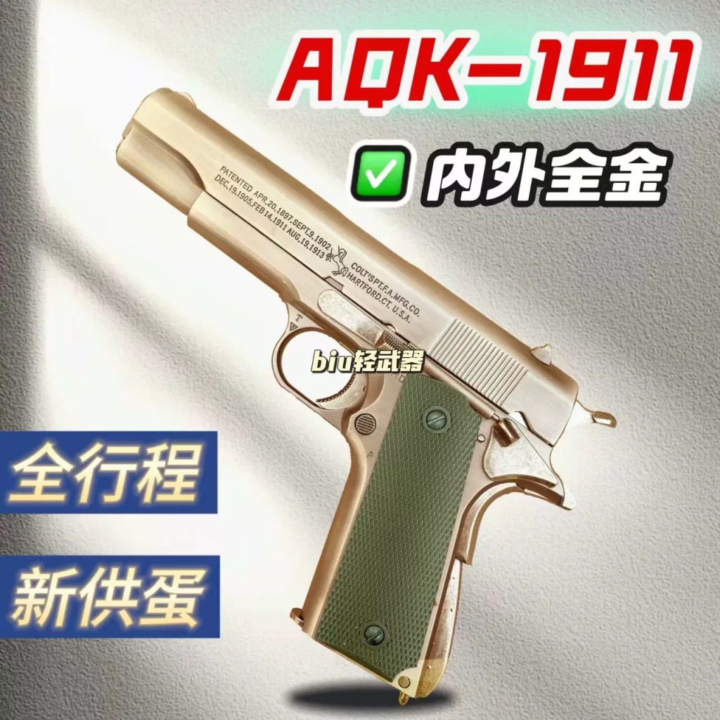 内媒揭网购平台卖的部分玩具枪，警方鉴定属仿真枪。淘宝/示意图