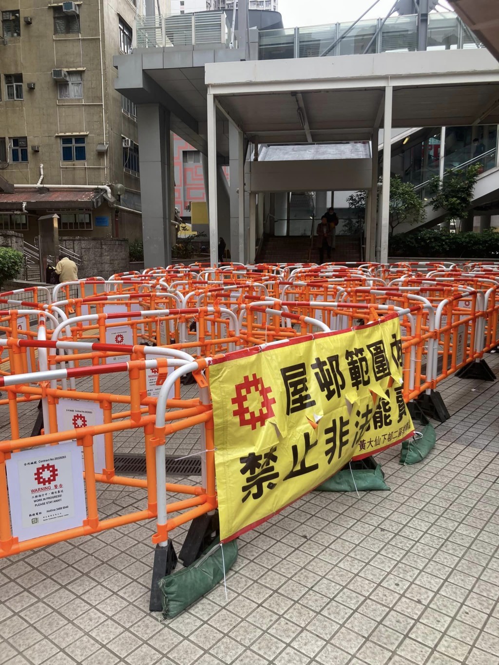 「围栏阵」上挂上「屋邨范围  禁止摆卖」的横额。袁智仁FB