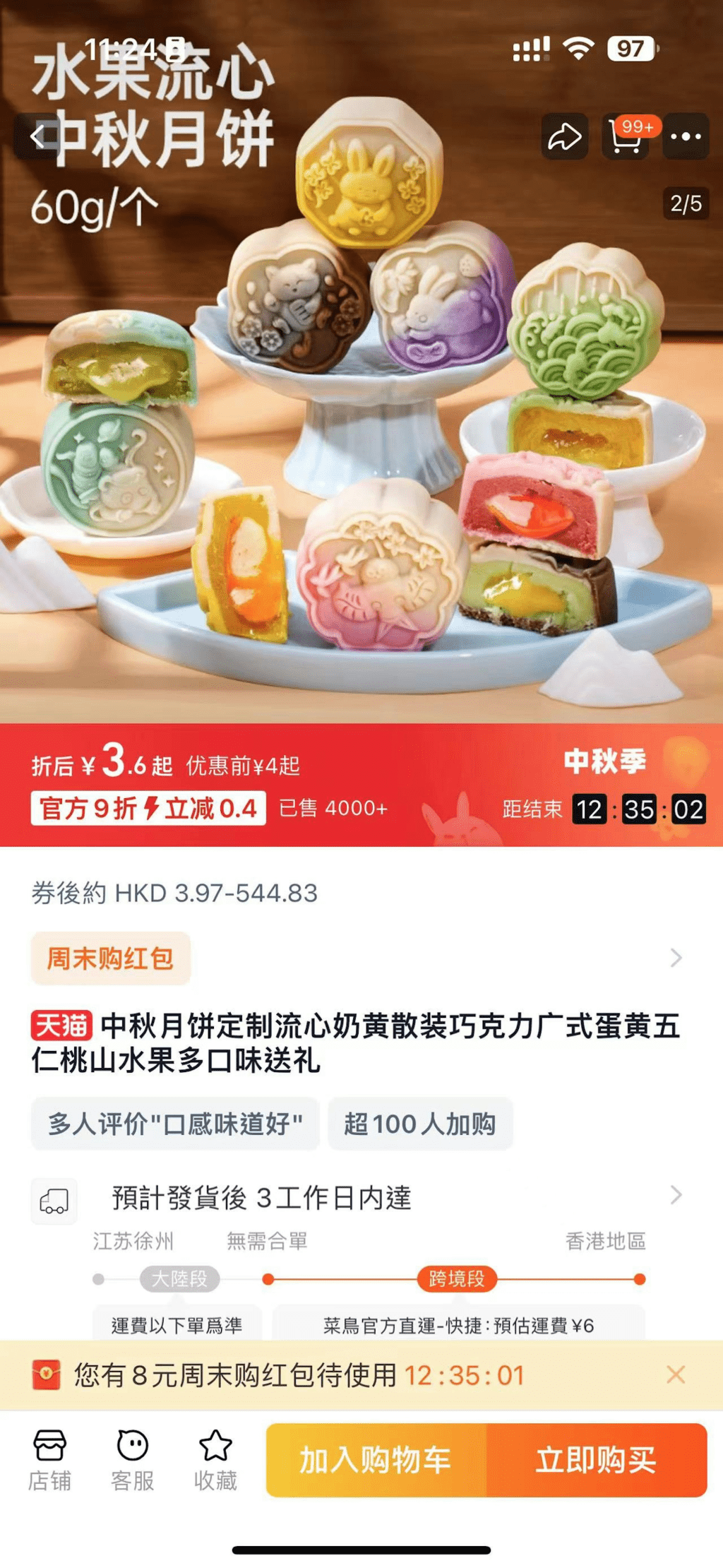 反天價月餅？平價月餅湧現內地市場。