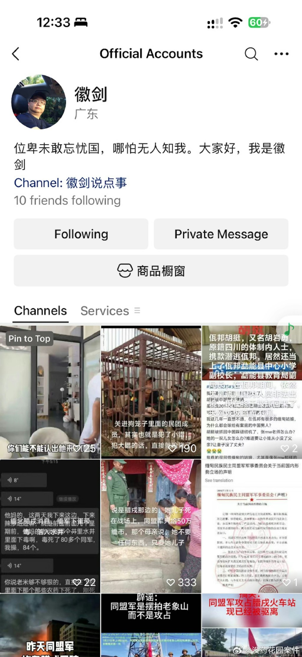  反诈网红吴恺被人买凶虐杀于江西。