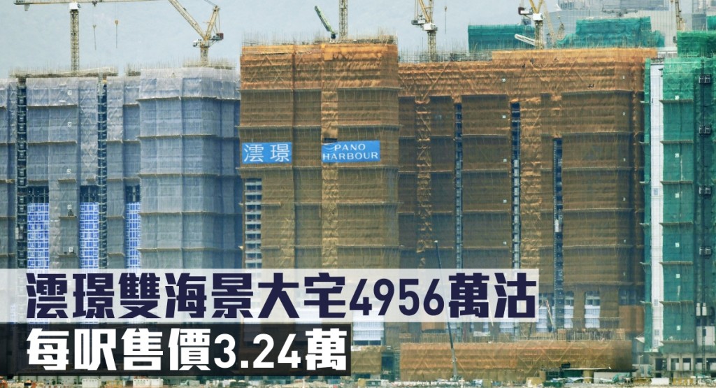 澐璟雙海景大宅4956萬沽,每呎售價3.24萬。