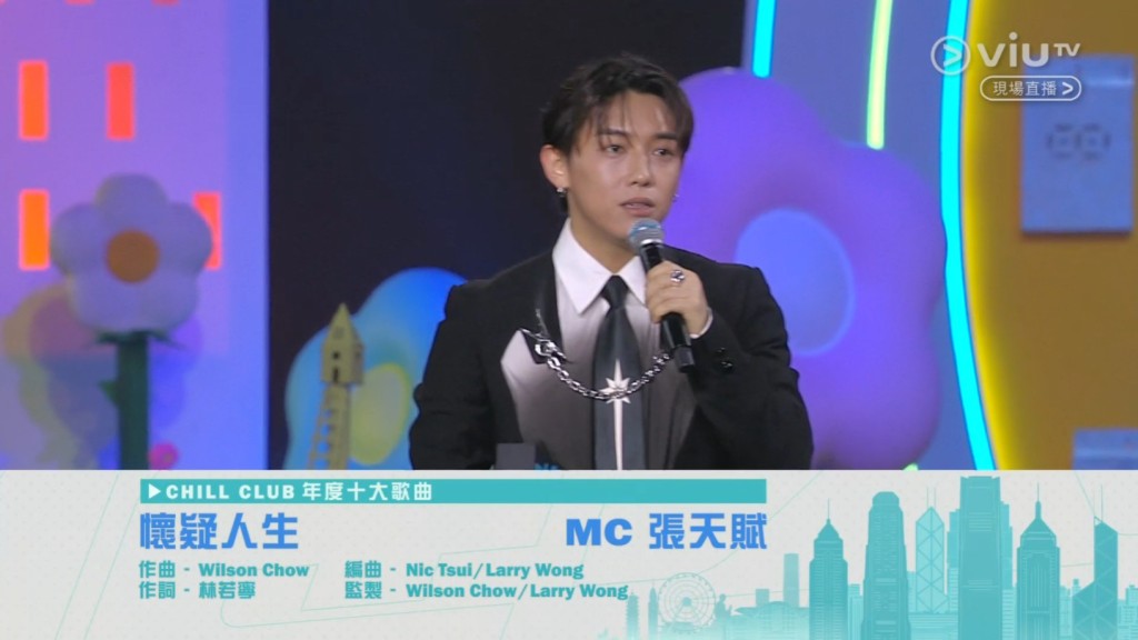 MC張天賦《懷疑人生》奪得「CHILL CLUB年度歌曲獎」。