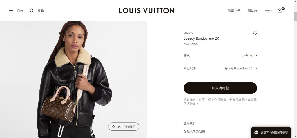 Louis Vuitton Speedy Bandoulière 20官方售價為$17,600。（Louis Vuitton官網圖片）