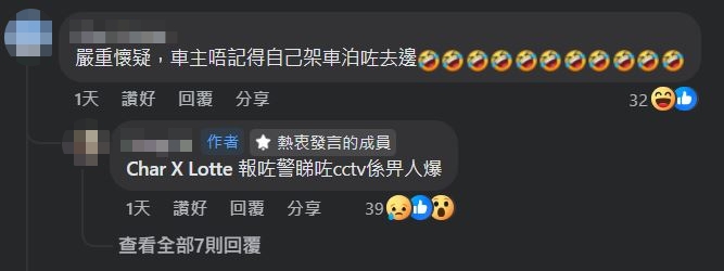 事主強調是「報咗警睇咗cctv係畀人爆」。