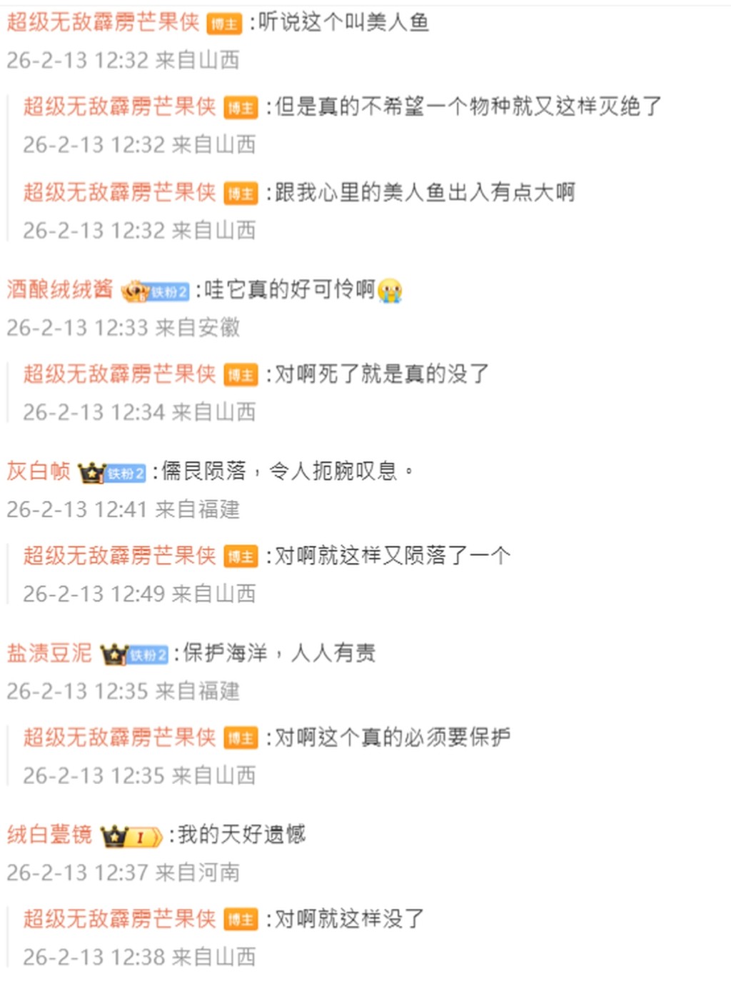 網民熱議。 網民熱議。