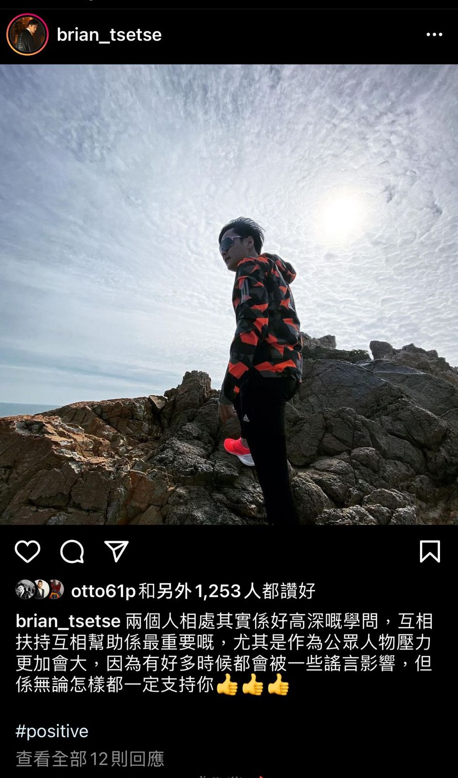 謝東閔終開腔。