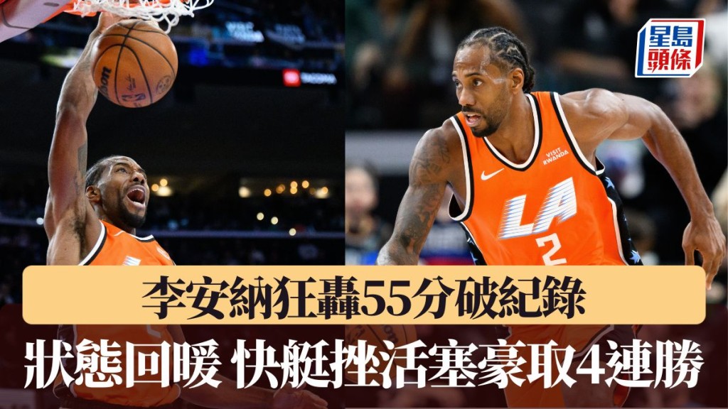 快艇挫活塞豪取4連勝