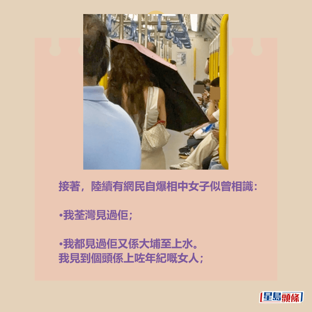 接著,陸續有網民自爆相中女子似曾相識: •我荃灣見過佢; •我都見過佢又係大埔至上水。 我見到個頭係上咗年紀嘅女人;Threads截圖 接著,陸續有網民自爆相中女子似曾相識: •我荃灣見過佢; •我都見過佢又係大埔至上水。 我見到個頭係上咗年紀嘅女人;Threads截圖