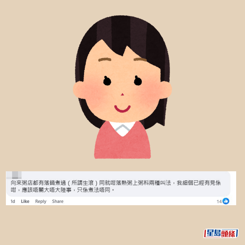 網民回應。fb「西環變幻時」截圖 網民回應。fb「西環變幻時」截圖