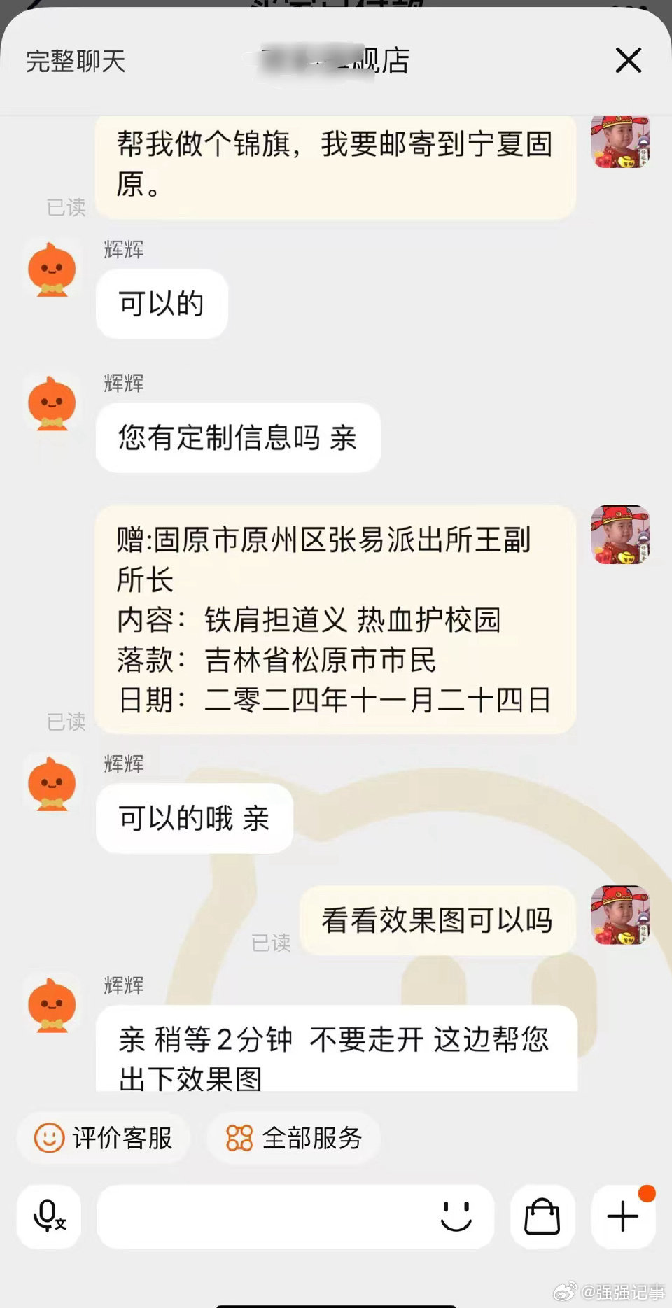 大批網民向王副所長致贈錦旗。（微博）