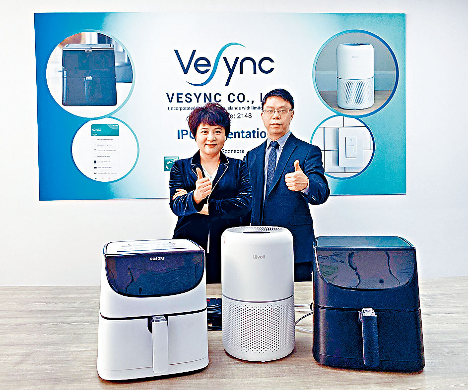 Vesync今日掛牌上市。