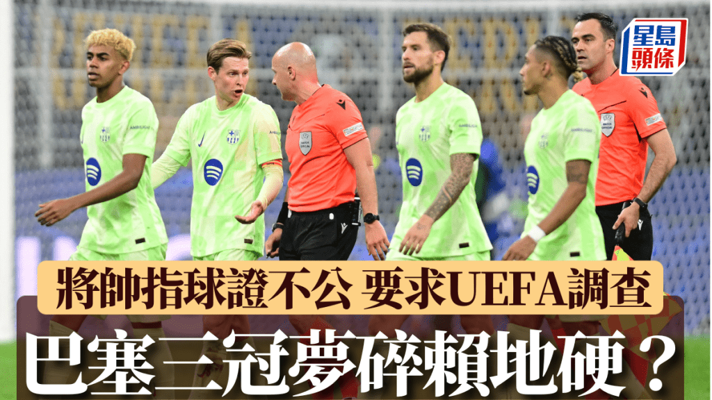 巴塞隆拿將帥不滿球證判罰。Reuters